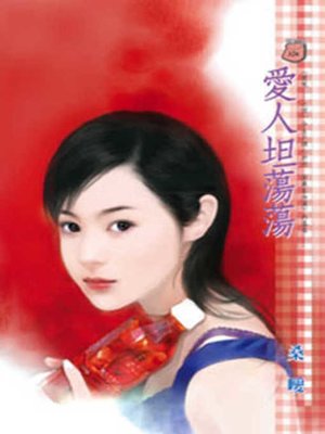 cover image of 我的兄弟情人